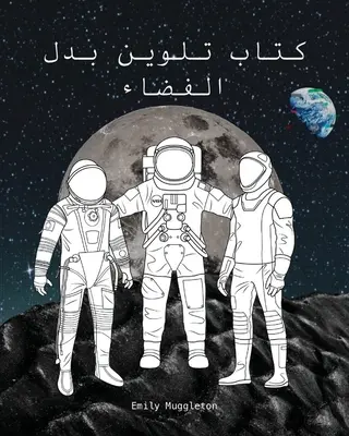 Kozmický skafander Omaľovánky (arabčina) - كتاب تلوين بدل الف - The Spacesuit Coloring Book (Arabic) - كتاب تلوين بدل الف