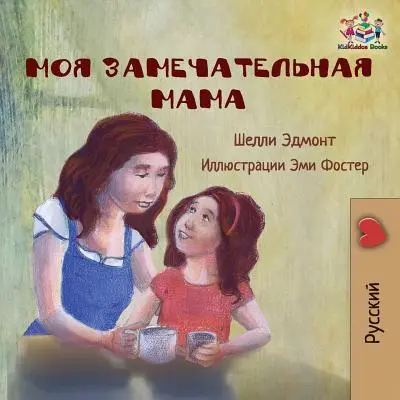 Moja mama je úžasná (príbeh pre deti v ruskom jazyku): Ruská kniha pre deti - My Mom is Awesome (Russian language children's story): Russian Book for Kids