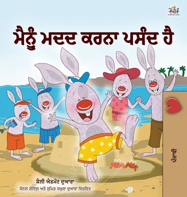 Milujem pomáhať (Pandžábska kniha pre deti - Gurmukhi) - I Love to Help (Punjabi Book for Kids - Gurmukhi)