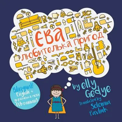 Dobrodruh Eva. Yeva - Ľubyťka Pryhod: Dvojjazyčná kniha: Prybylova kniha: angličtina + ukrajinčina - Eva the Adventurer. Yeva - Lyubytel'ka Pryhod: Bilingual Book: English + Ukrainian