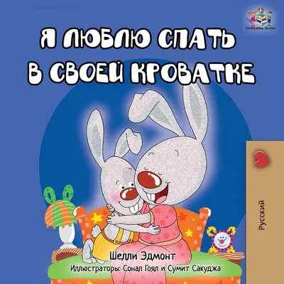 Rád spím vo vlastnej posteli - ruské vydanie - I Love to Sleep in My Own Bed - Russian Edition