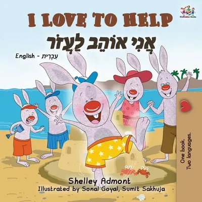 I Love to Help (Anglicko-hebrejská dvojjazyčná kniha pre deti) - I Love to Help (English Hebrew Bilingual Book for Kids)