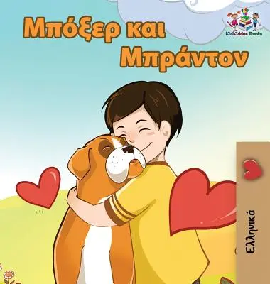 Boxer a Brandon: Grécka kniha pre deti - Boxer and Brandon: Greek language children's book