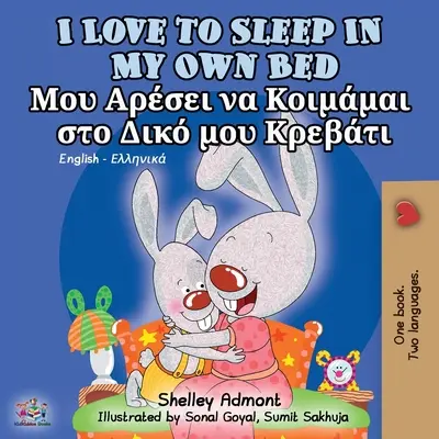 Rád spím vo vlastnej posteli (anglicko-grécka dvojjazyčná kniha) - I Love to Sleep in My Own Bed (English Greek Bilingual Book)