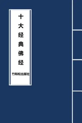 10 hlavných sútier budhizmu - 10 Major Sutras in Buddhism