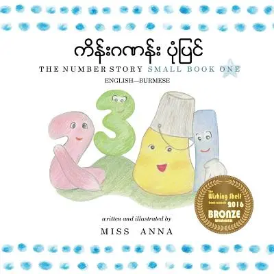 Príbeh čísla 1 barmčina: Malá kniha prvá anglicko-barmčina - The Number Story 1 Burmese: Small Book One English-Burmese