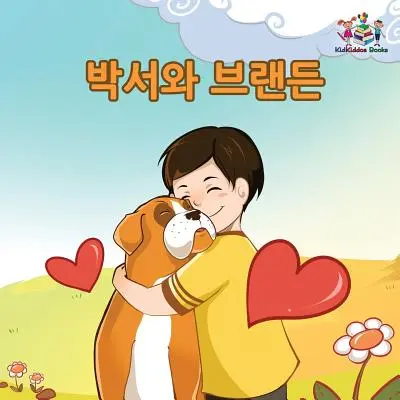 Boxer a Brandon: Kórejská dvojjazyčná kniha pre deti - Boxer and Brandon: Korean Language Children's Book