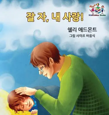 Dobrú noc, moja láska! (Kórejská detská kniha): Kórejská kniha pre deti - Goodnight, My Love! (Korean Children's Book): Korean book for kids
