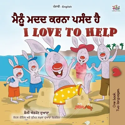 I Love to Help (Pandžábska anglická dvojjazyčná detská kniha - Gurmukhi) - I Love to Help (Punjabi English Bilingual Children's Book - Gurmukhi)