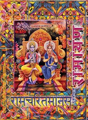 Rámájana, veľká: Rámčaritmany, hindské vydanie, veľká veľkosť - Ramayana, Large: Ramcharitmanas, Hindi Edition, Large Size