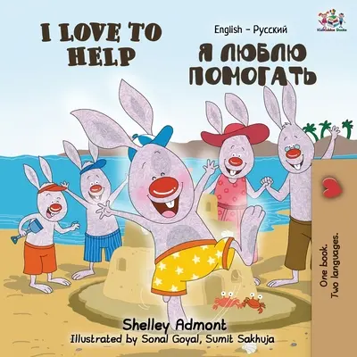 Milujem pomáhať (Anglicko-ruská dvojjazyčná kniha) - I Love to Help (English Russian Bilingual Book)
