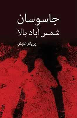 Jasousan - e Shams Abad - e Bala: Román založený na historických a nehistorických udalostiach - Jasousan - e Shams Abad - e Bala: Novel based on historical and non historical events