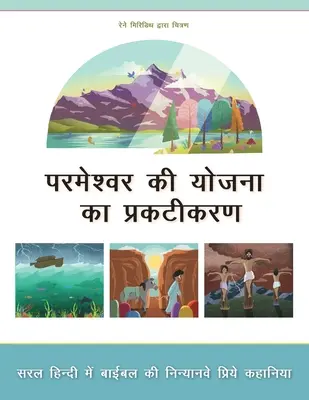 Odhaľovanie Božieho plánu: Deväťdesiatdeväť obľúbených biblických príbehov v každodennej hindčine - Revealing God's Plan: Ninety nine favorite Bible stories in everyday Hindi