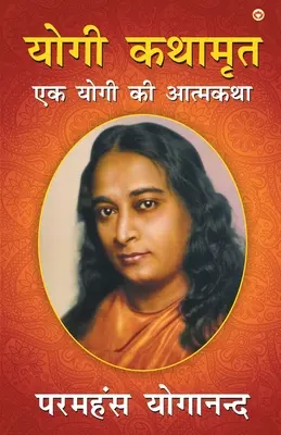 Jogi Kathaamrit - Yogi Kathaamrit