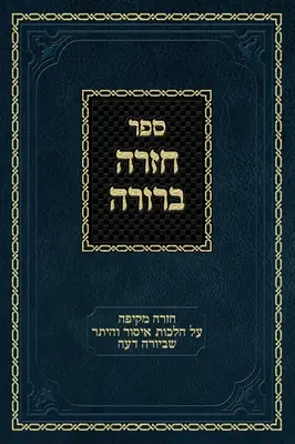 Chazara Berurah YD Vol. 1: Komplexný prehľad Hilchos Issur V'heter z Joreh Deah - Chazarah Berurah YD Vol. 1: A Comprehensive Review on Hilchos Issur V'heter of Yoreh Deah