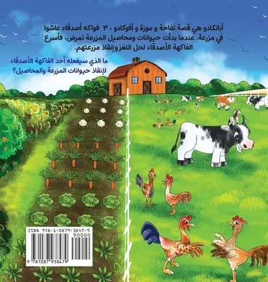 ApBanCado (arabské vydanie) - ApBanCado (Arabic Edition)