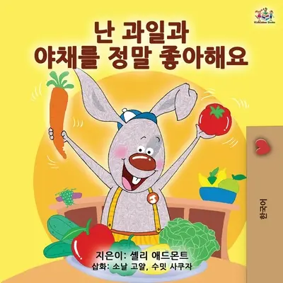 Milujem jesť ovocie a zeleninu (kórejské vydanie) - I Love to Eat Fruits and Vegetables (Korean Edition)