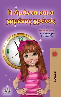 Amanda a stratený čas (grécka detská kniha) - Amanda and the Lost Time (Greek Children's Book)