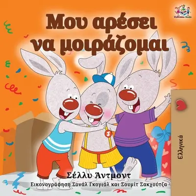 I Love to Share (grécke vydanie) - I Love to Share (Greek Edition)