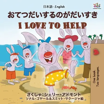 Milujem pomáhať (japonská anglická dvojjazyčná kniha pre deti): Anglicko-japonské dvojjazyčné vydanie - I Love to Help (Japanese English Bilingual Book for Kids): English Japanese Bilingual Edition