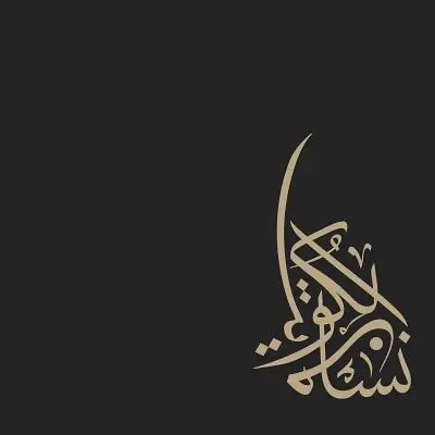 Ženy z Kuvajtu - Women of Kuwait