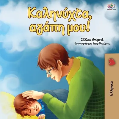 Dobrú noc, moja láska! (grécke vydanie) - Goodnight, My Love! (Greek edition)