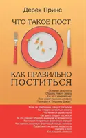 Pôst - Ako sa úspešne postiť - RUŠTINA - Fasting - How to Fast Succesfully - RUSSIAN