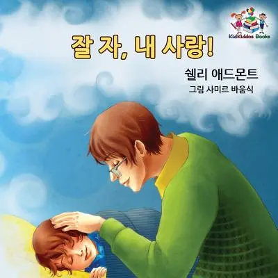 Dobrú noc, moja láska! (Kórejská kniha pre deti): Kórejská kniha pre deti - Goodnight, My Love! (Korean Children's Book): Korean book for kids