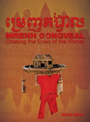 Mrenh Gongveal: Monghen Gongveal: Chasing Elves of Khmer - Mrenh Gongveal: Chasing the Elves of the Khmer