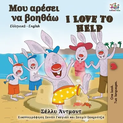Milujem pomáhať (grécka anglická dvojjazyčná kniha) - I Love to Help (Greek English Bilingual Book)