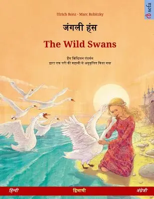 Janglee Hans - Divoké labute. Dvojjazyčná detská kniha adaptovaná podľa rozprávky Hansa Christiana Andersena (hindčina - angličtina) - Janglee Hans - The Wild Swans. Bilingual Children's Book Adapted from a Fairy Tale by Hans Christian Andersen (Hindi - English)