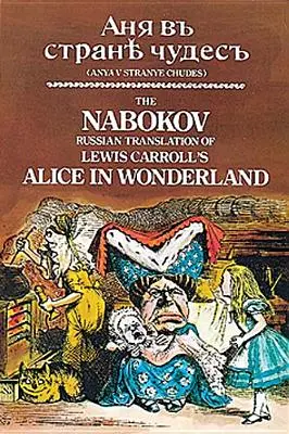 Nabokovov ruský preklad knihy Lewisa Carrolla Alica v krajine zázrakov: Anya V Stranye Chudes - The Nabokov Russian Translation of Lewis Carroll's Alice in Wonderland: Anya V Stranye Chudes
