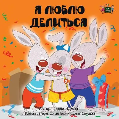 Milujem sa deliť: Vydanie v ruštine - I Love to Share: Russian Edition