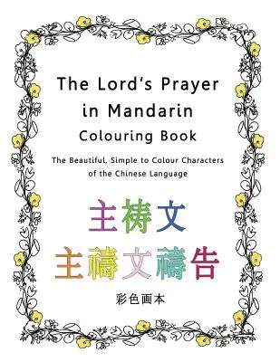 Modlitba Pána v mandarínskej čínštine: Modlitbička čínštiny: Krásne, jednoduché na vyfarbenie znaky čínskeho jazyka - The Lord's Prayer in Mandarin Colouring Book: The Beautiful, Simple to Colour Characters of the Chinese Language