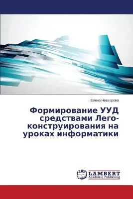 Formirovanie UUD stredstvami Lego-konštrukcie na urológii informatiky - Formirovanie UUD sredstvami Lego-konstruirovaniya na urokakh informatiki
