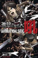 Útok na Titána: Sprievodca anime - Attack on Titan: The Anime Guide