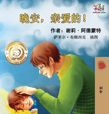 Dobrú noc, moja láska! (Detská kniha v čínskom jazyku): Čínska mandarínska kniha pre deti - Goodnight, My Love! (Chinese Language Children's Book): Chinese Mandarin Book for Kids