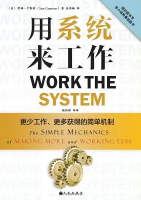 Spracovať systém: Jednoduchá mechanika, ako zarobiť viac a pracovať menej (čínske vydanie) - Work the System: The Simple Mechanics of Making More and Working Less (Chinese Edition)