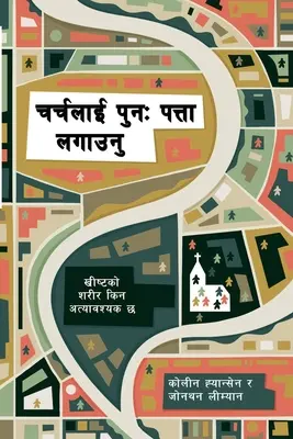 Znovuobjavenie Cirkvi (nepálsky): Prečo je Kristovo telo nevyhnutné - Rediscover Church (Nepali): Why the Body of Christ Is Essential