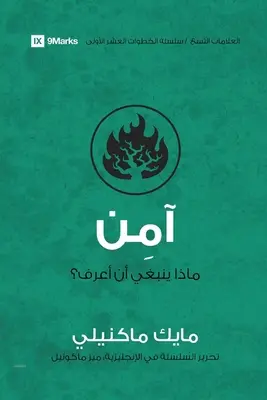 Veriť (arabsky): Čo by som mal vedieť? - Believe (Arabic): What Should I Know?