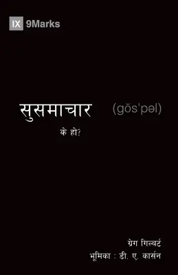 Čo je evanjelium? (nepálsky) - What Is the Gospel? (Nepali)