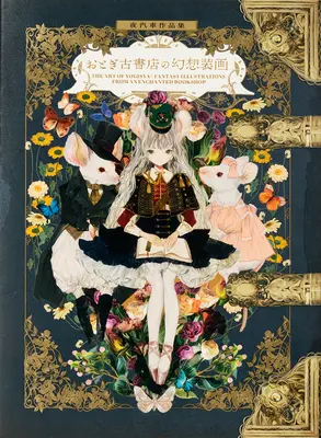 Umenie jogisya - The Art of Yogisya