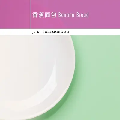 Banánový chlieb: Denník mandarínskej pandémie - Banana Bread: Mandarin Pandemic Diary