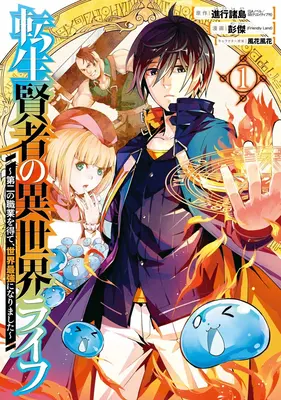 Môj život Isekai 01: Získal som druhú triedu postavy a stal som sa najsilnejším mudrcom na svete! - My Isekai Life 01: I Gained a Second Character Class and Became the Strongest Sage in the World!