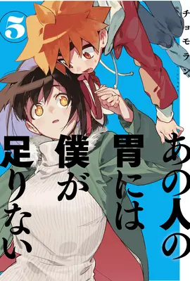 Sachiho obludný apetít 5 - Sachi's Monstrous Appetite 5