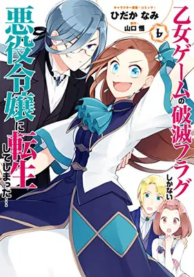 Môj ďalší život zloducha: (Manga) Vol. 6: All Routes Lead to Doom! - My Next Life as a Villainess: All Routes Lead to Doom! (Manga) Vol. 6
