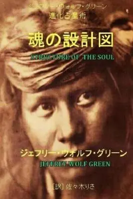 Štruktúra duše - Structure of the Soul