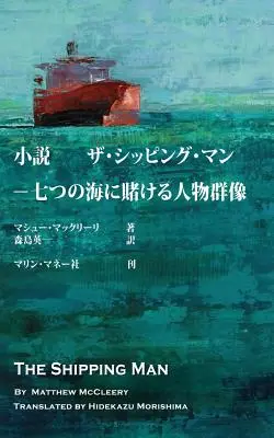 Prepravca: Japonské vydanie - The Shipping Man: Japanese Edition