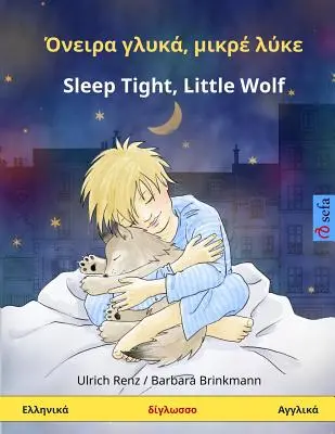 nira Khlyk, Mikr Lke - Spi pokojne, malý vlk. Dvojjazyčná kniha pre deti (grécky - anglicky) - nira Khlyk, Mikr Lke - Sleep Tight, Little Wolf. Bilingual Children's Book (Greek - English)