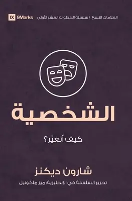 Postava (arabsky): Ako sa mám zmeniť? - Character (Arabic): How Do I Change?